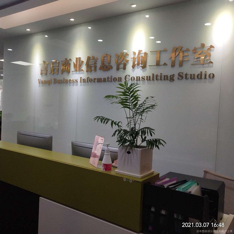 唐山信息咨询市场动态探析