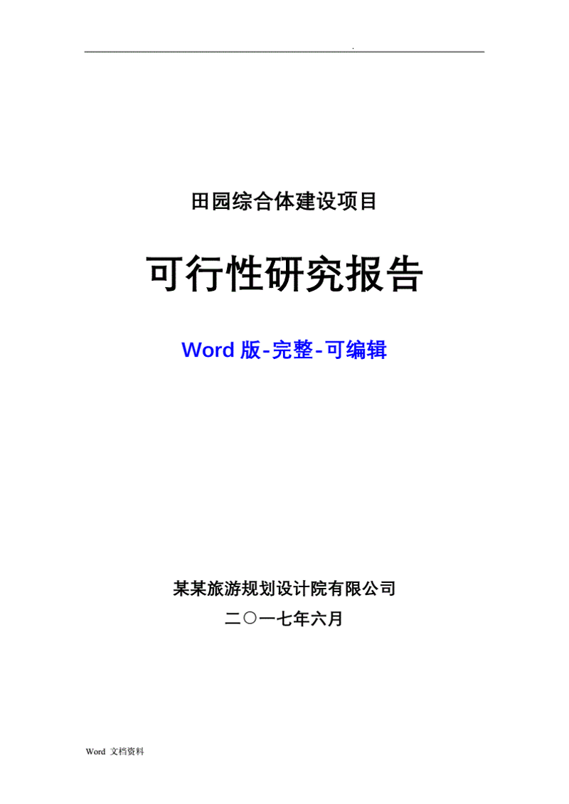 唐山信息咨询行业的最新发展动态