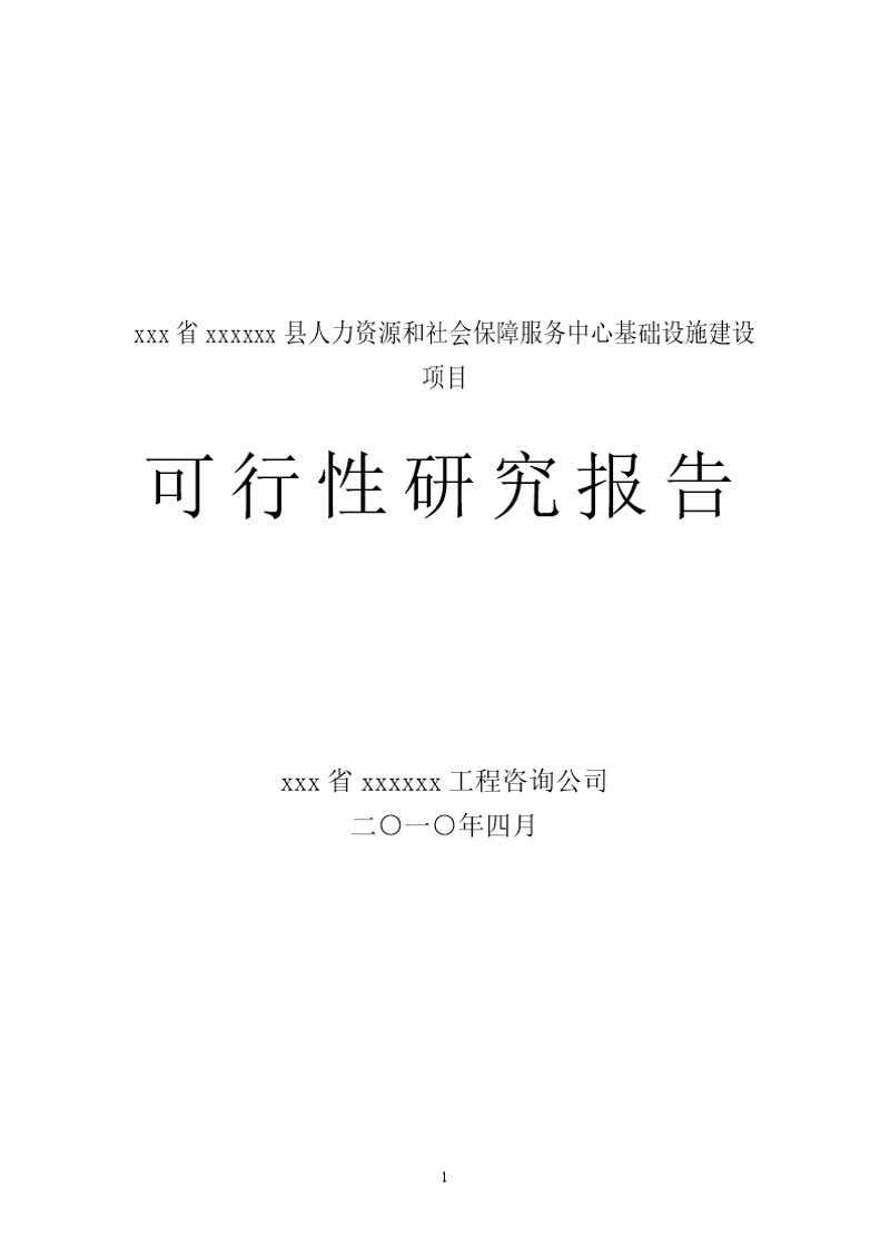 唐山信息咨询行业的最新动态与发展趋势